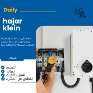 كهربائي منازل فلبيني