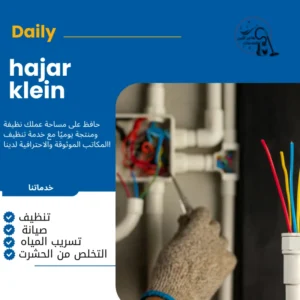 كهربائي منازل فلبيني