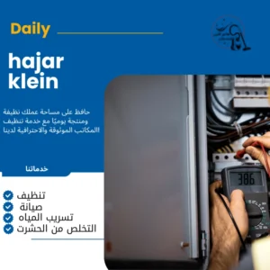 افضل كهربائي منازل بالدمام