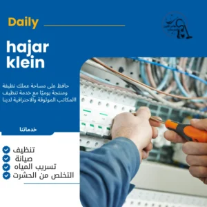 افضل كهربائي منازل بالدمام