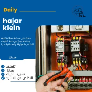 افضل كهربائي منازل بالدمام