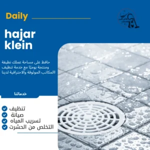 تسليك مجاري بالضغط الدمام