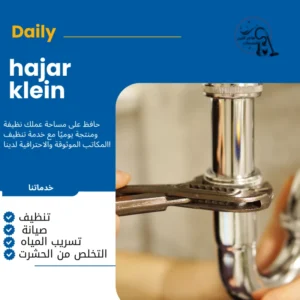 شركة سباكة بالدمام