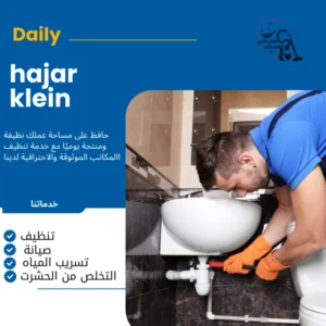 شركة سباكة بالدمام