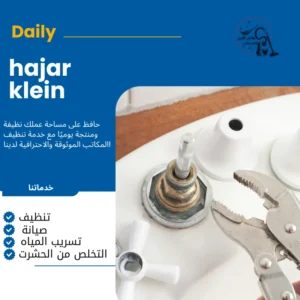 شركة كشف تسربات المياه بالخبر