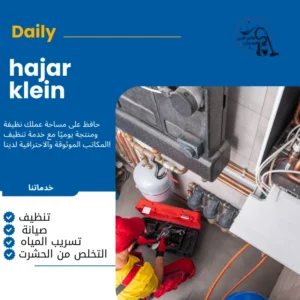 كشف تسربات المياه القطيف