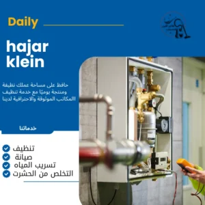 كهربائي فلبيني الخبر