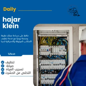 كهربائي فلبيني الخبر