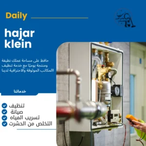 كهربائي منازل الخبر