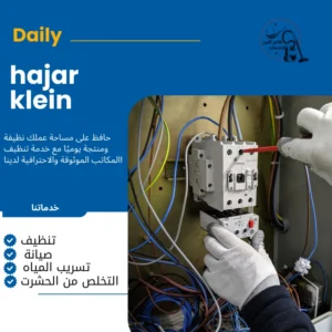 كهربائي منازل حفر الباطن