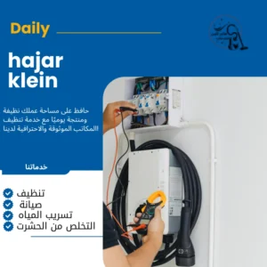 كهربائي منازل في الدمام