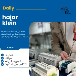 رقم كهربائي حفر الباطن