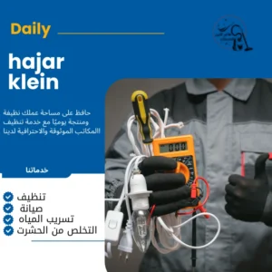 رقم كهربائي حفر الباطن