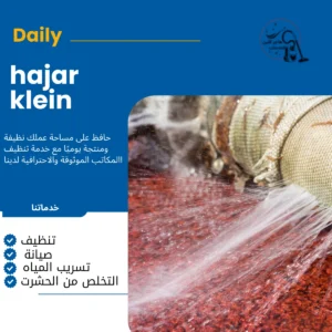 كشف تسربات المياه بالاحساء