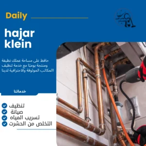 كشف تسربات المياه بالاحساء