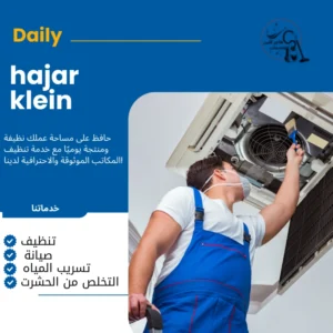 افضل شركة صيانة مكيفات جازان