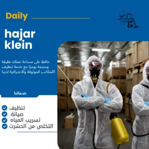 افضل شركة مكافحة حشرات