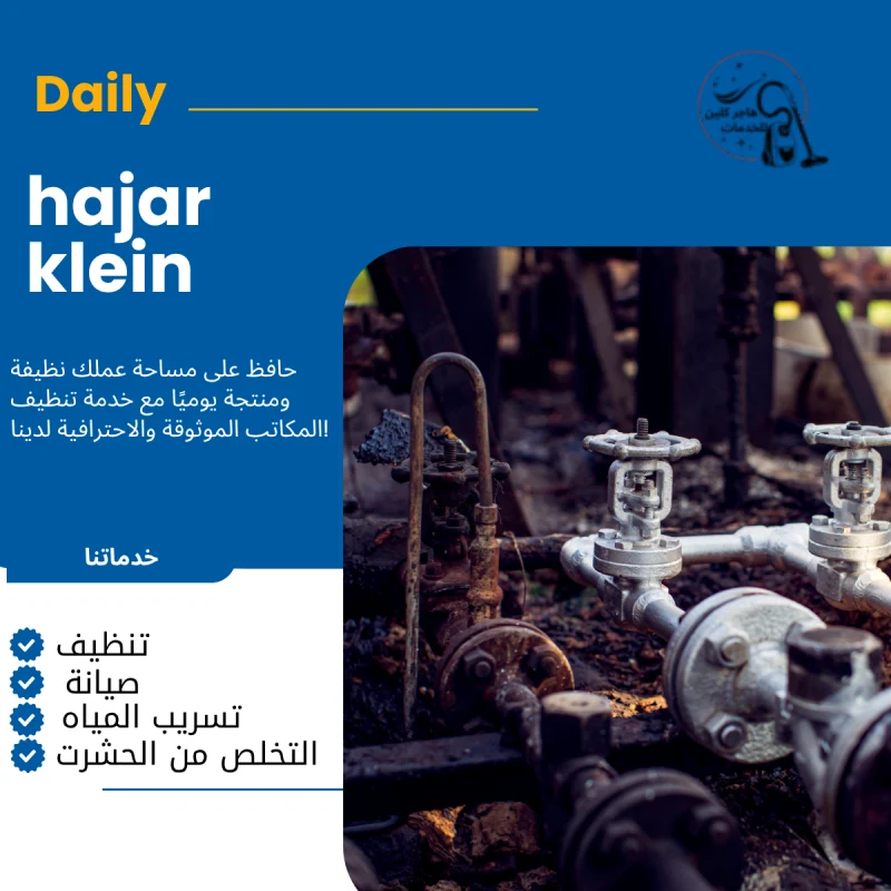 تسريب مياة جازان