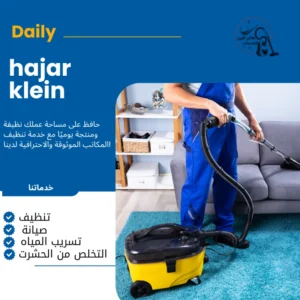 تنظيف كنب