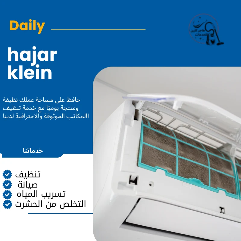 تنظيف مكيفات بجازان
