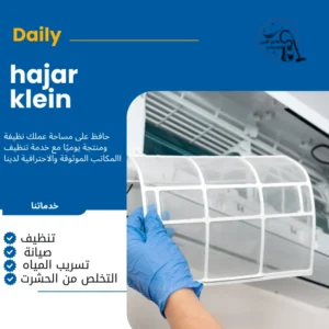شركة صيانة مكيفات