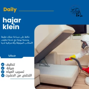 شركة مكافحة حشرات الرياض