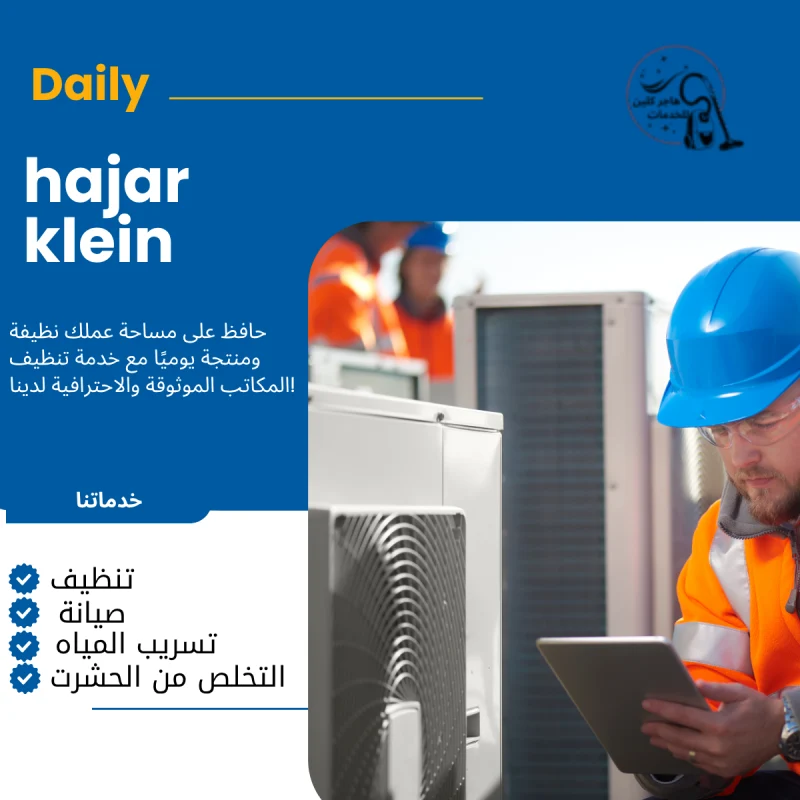 شركه صيانه مكيفات بالرياض