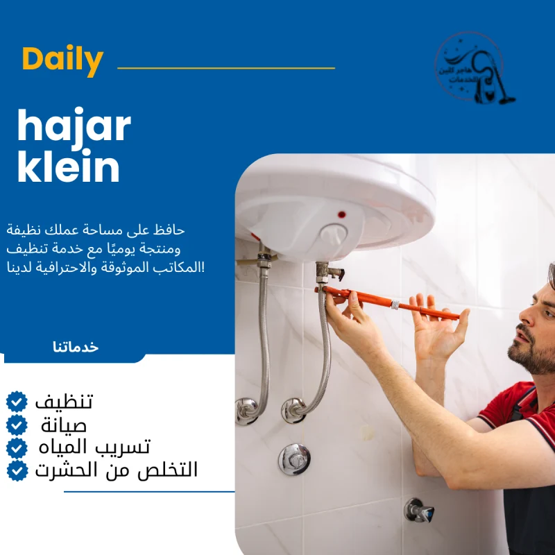 افضل سباك بالدمام