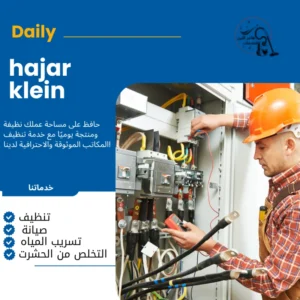 فني كهربائي بالدمام
