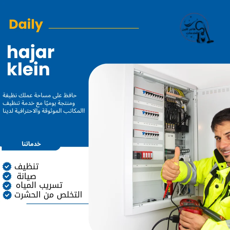 كهربائي منازل الدمام حراج