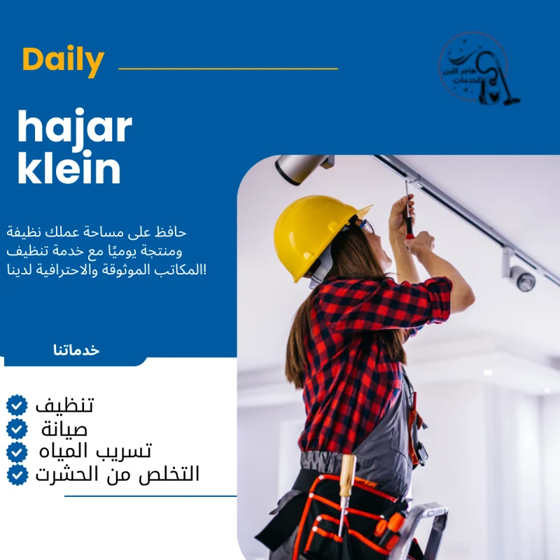 كهربائي منازل الدمام