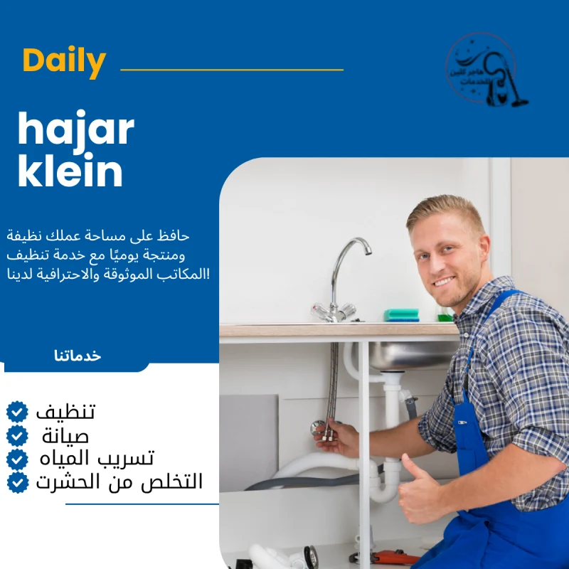 تركيب سباكة المطبخ