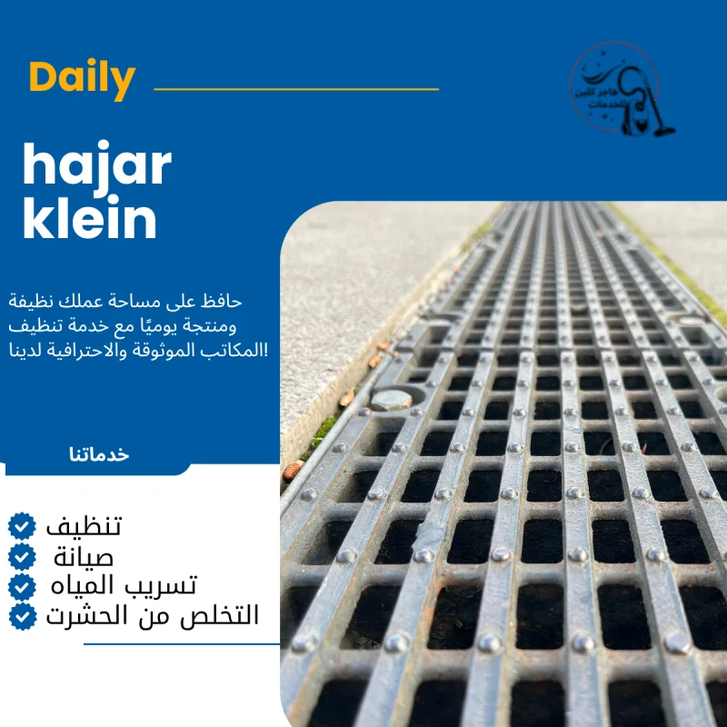 شركة تسليك مجارى بالاحساء