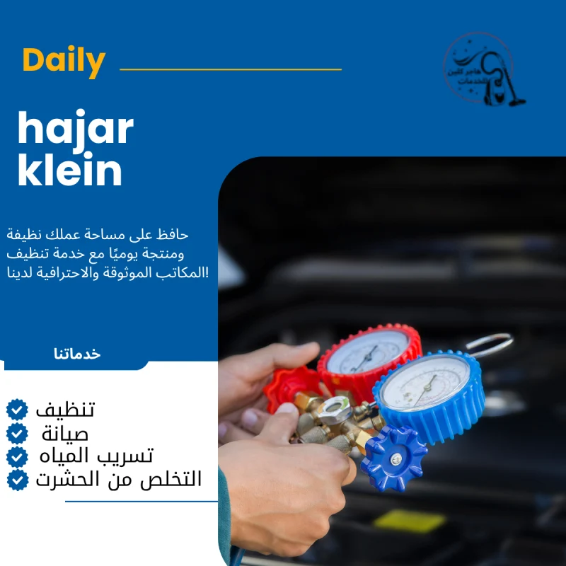 شركة كشف تسربات المياه بجازان