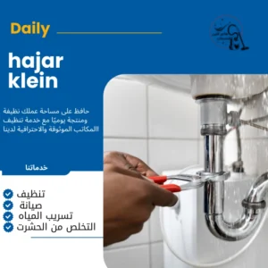 شركة كشف تسربات بجازان