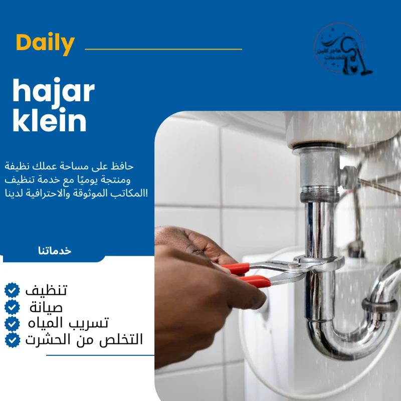 شركة كشف تسربات بجازان