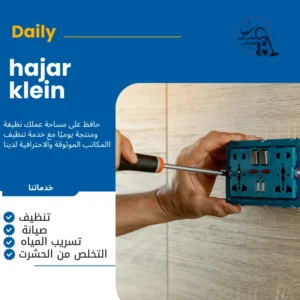 كهربائي منازل الاحساء