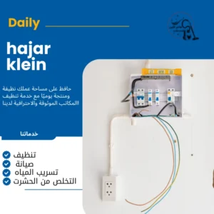 كهربائي منازل القطيف