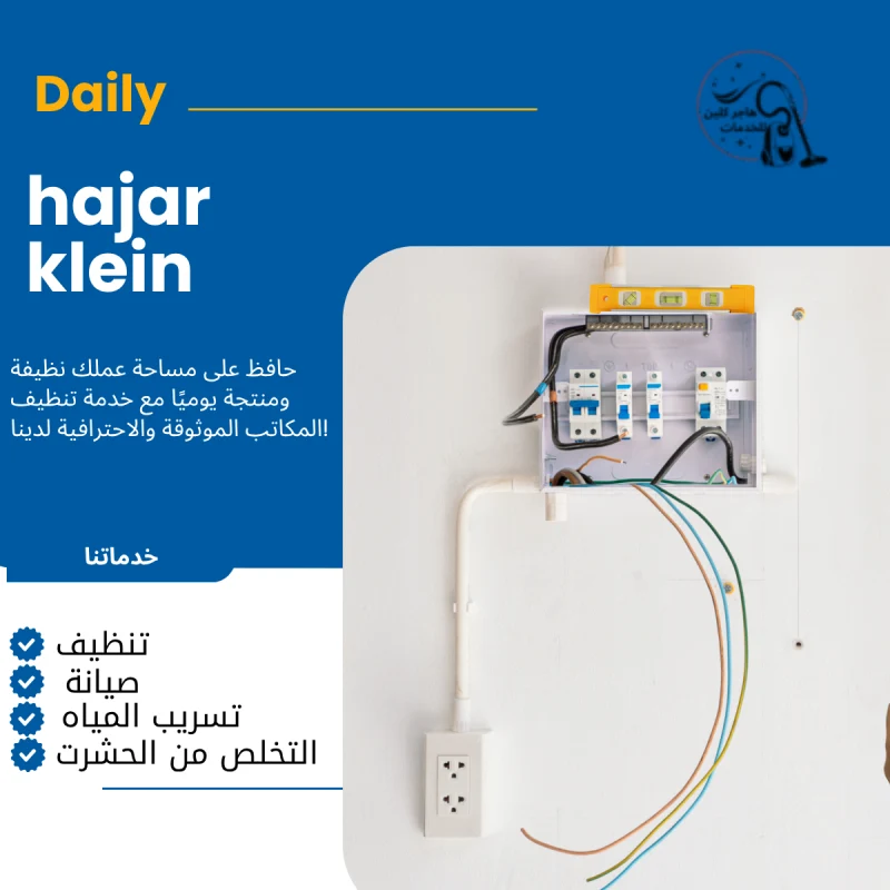 كهربائي منازل القطيف