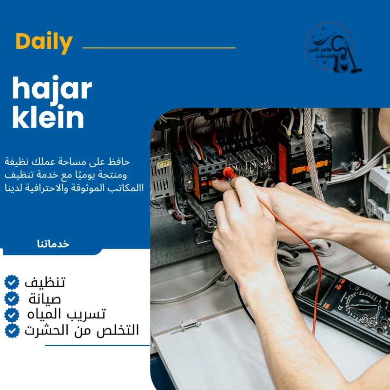 كهربائي هندي الدمام