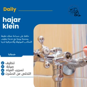 افضل شركة كشف تسربات بالدمام