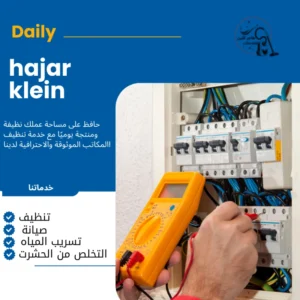 افضل كهربائي منازل بالدمام