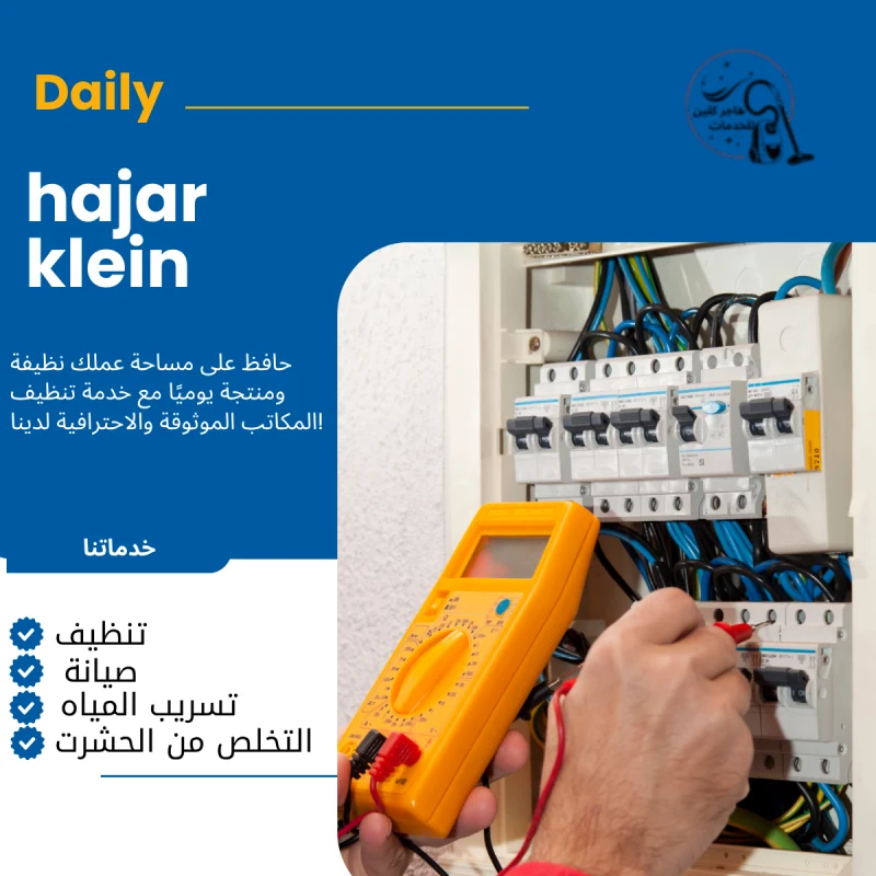 افضل كهربائي منازل بالدمام