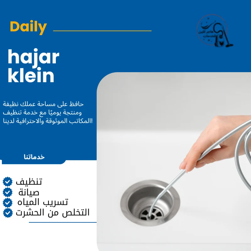 تسليك مجاري بالضغط الدمام