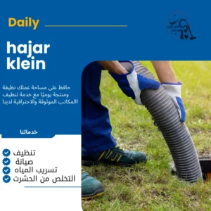 تنظيف خزانات بجازان