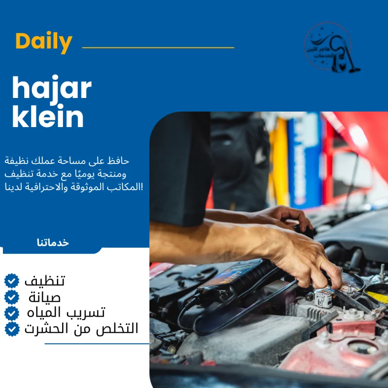 كهربائي منازل حفر الباطن